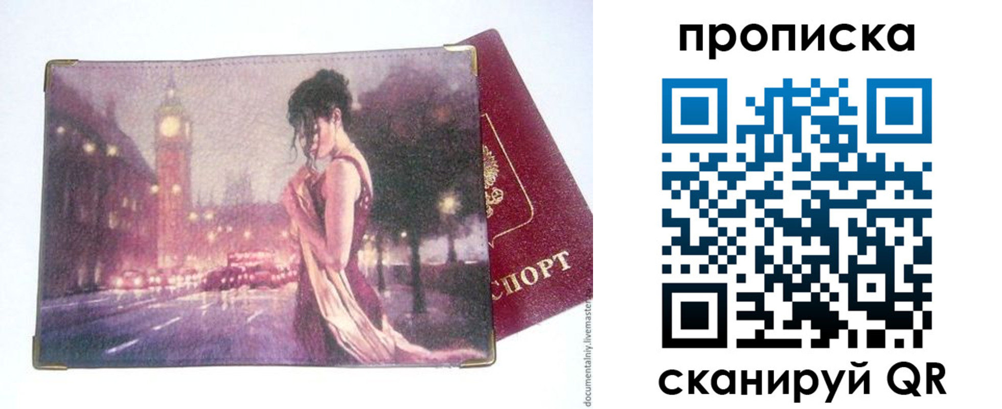 временная регистрация в квартире в Пикалёво
