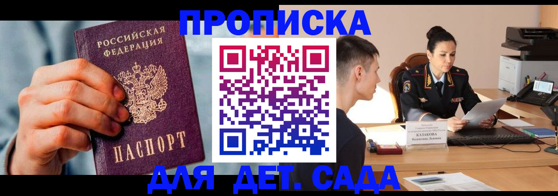 временная регистрация для всех в Пикалёво