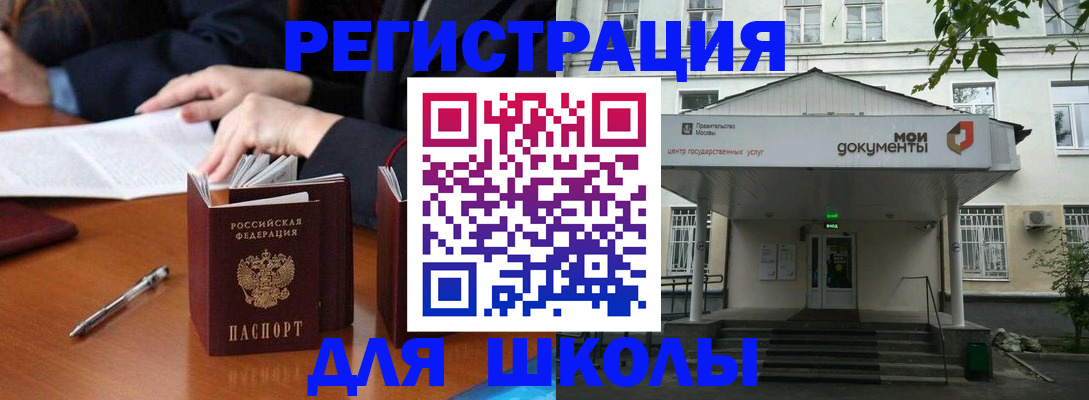 временная прописка в Пикалёво