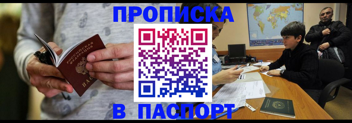 где прописаться в Пикалёво