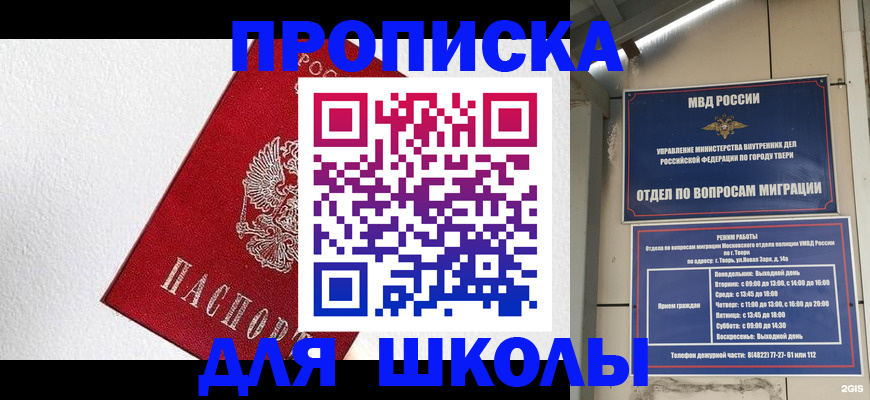 прописка ребенка в Пикалёво