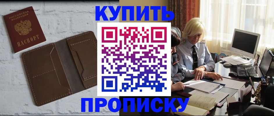 временная регистрация надежно в Пикалёво