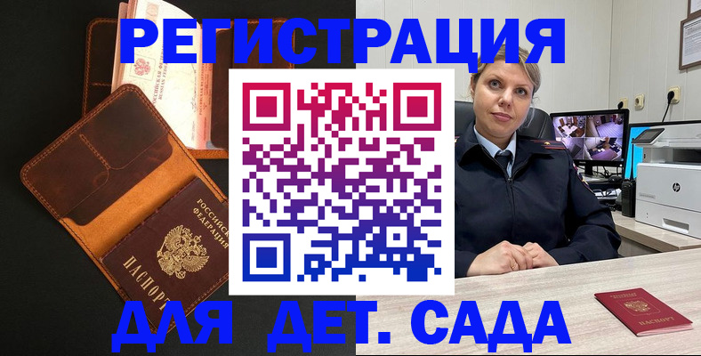 временная прописка в Пикалёво